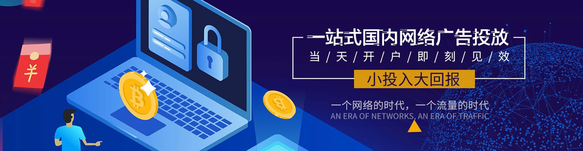 昂仁信息流优化师
